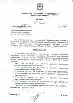 Крымские Выставки приказ
